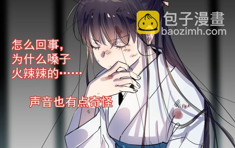 🍵半缘修仙半缘君 第1话 第23页