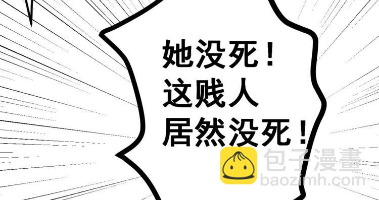 🍵半缘修仙半缘君 第1话 第27页