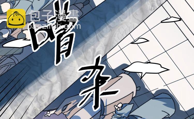 🍵半缘修仙半缘君 第1话 第31页