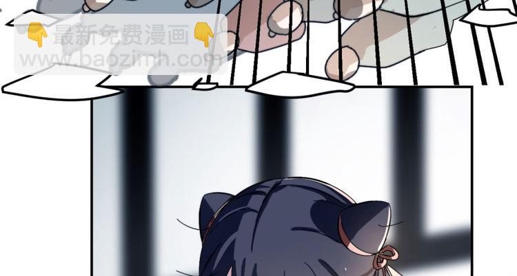 🍵半缘修仙半缘君 第1话 第33页