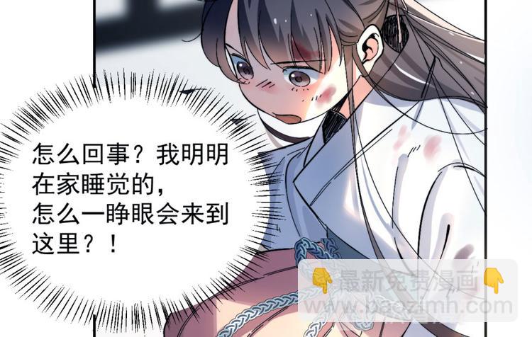 🍵半缘修仙半缘君 第1话 第34页