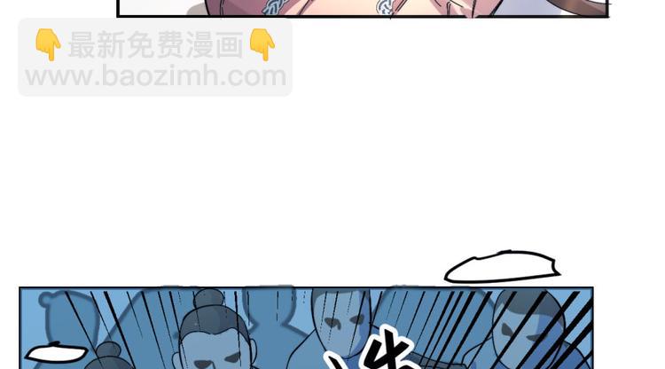 🍵半缘修仙半缘君 第1话 第35页