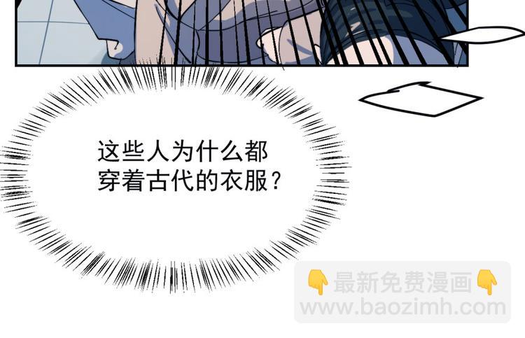 🍵半缘修仙半缘君 第1话 第38页