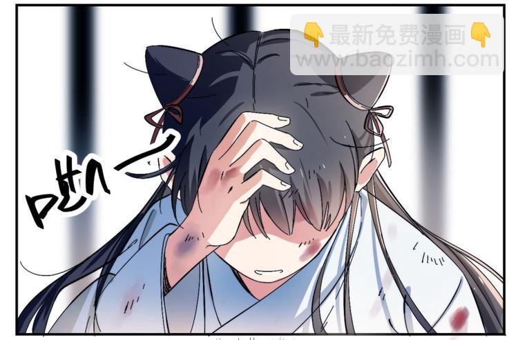 🍵半缘修仙半缘君 第1话 第39页
