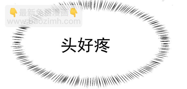 🍵半缘修仙半缘君 第1话 第40页
