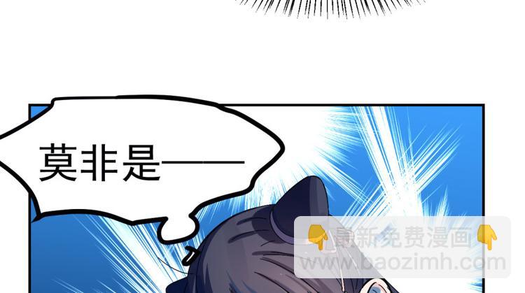 🍵半缘修仙半缘君 第1话 第47页