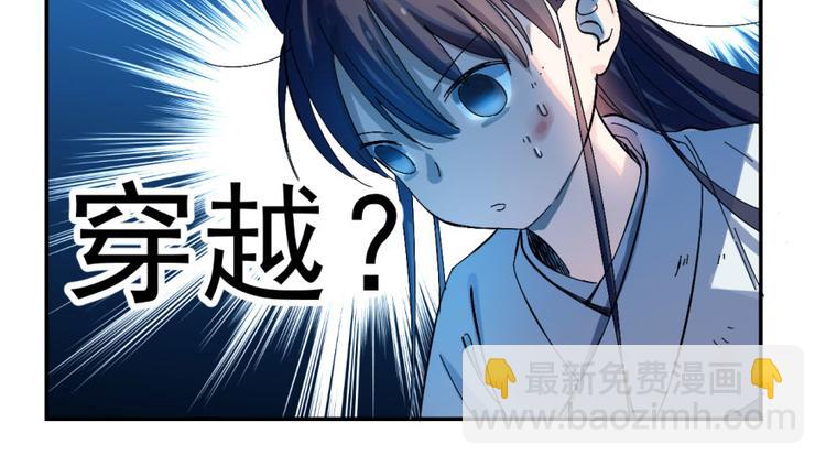 🍵半缘修仙半缘君 第1话 第48页