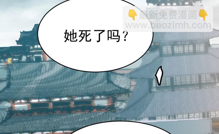 🍵半缘修仙半缘君 第1话 第5页