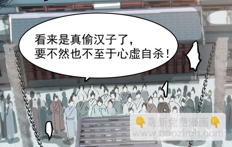 🍵半缘修仙半缘君 第1话 第7页