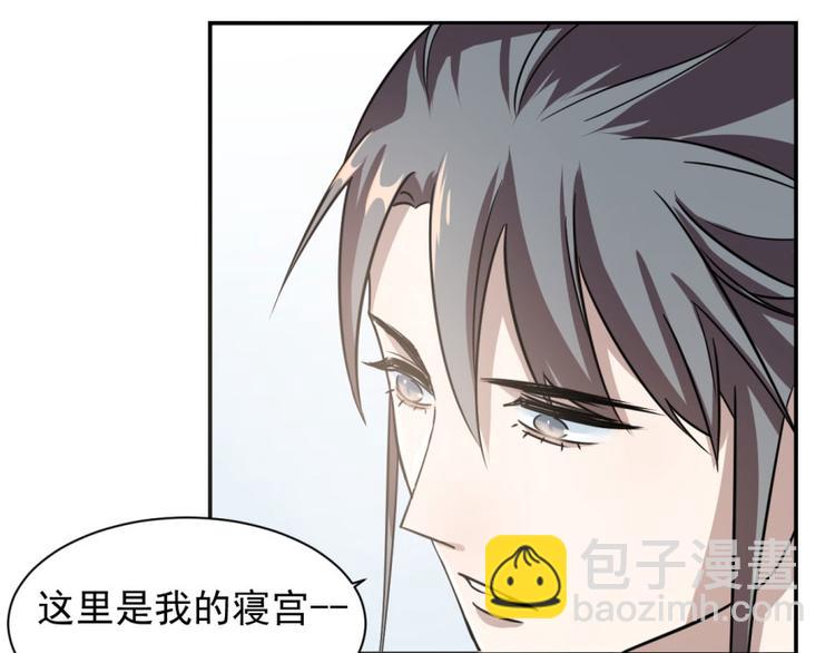 🍵半缘修仙半缘君 第11话 第12页