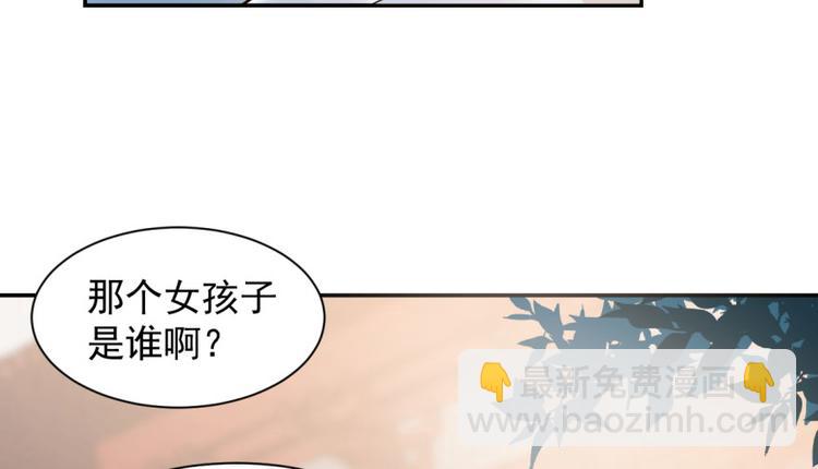🍵半缘修仙半缘君 第11话 第15页
