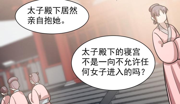 🍵半缘修仙半缘君 第11话 第16页