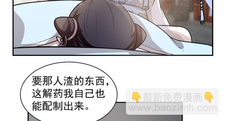 🍵半缘修仙半缘君 第11话 第21页