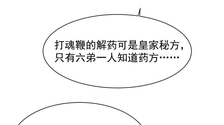 🍵半缘修仙半缘君 第11话 第26页