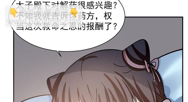🍵半缘修仙半缘君 第11话 第27页