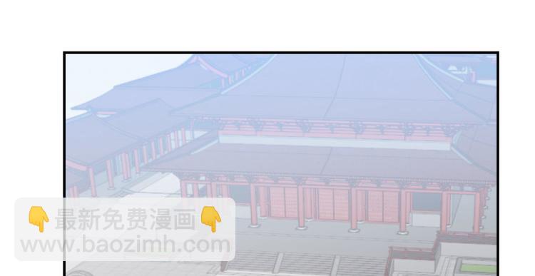 🍵半缘修仙半缘君 第11话 第3页