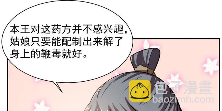 🍵半缘修仙半缘君 第11话 第31页
