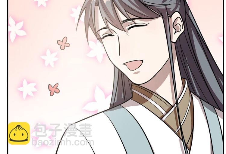 🍵半缘修仙半缘君 第11话 第32页