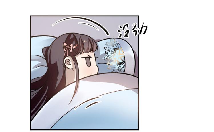 🍵半缘修仙半缘君 第11话 第34页