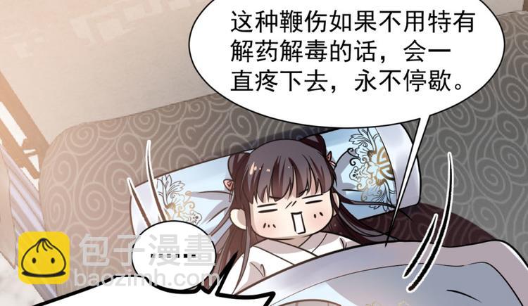 🍵半缘修仙半缘君 第11话 第37页