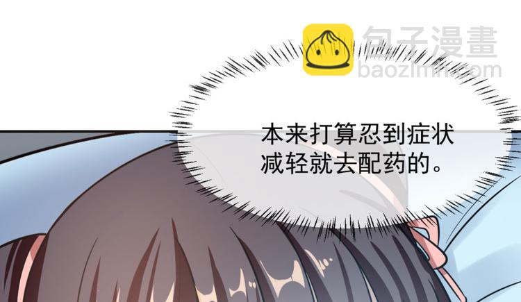 🍵半缘修仙半缘君 第11话 第39页