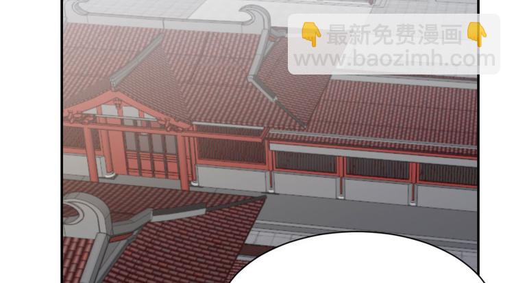 🍵半缘修仙半缘君 第11话 第4页