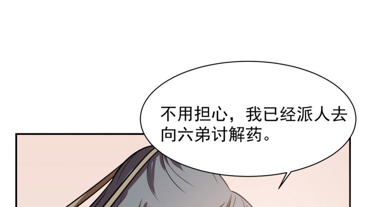 🍵半缘修仙半缘君 第11话 第41页
