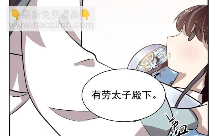 🍵半缘修仙半缘君 第11话 第43页