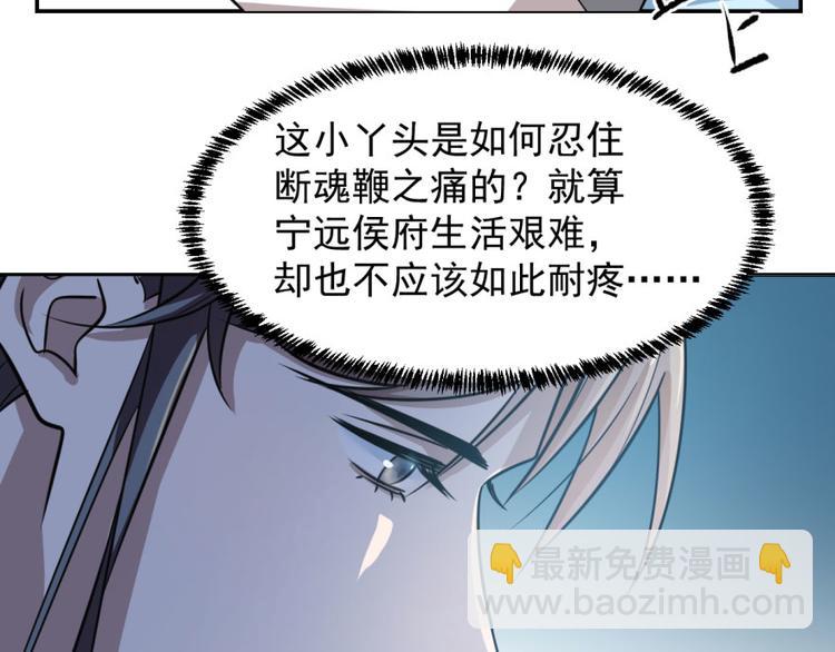 🍵半缘修仙半缘君 第11话 第44页