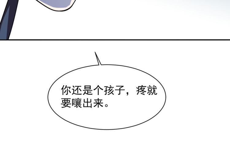 🍵半缘修仙半缘君 第11话 第46页