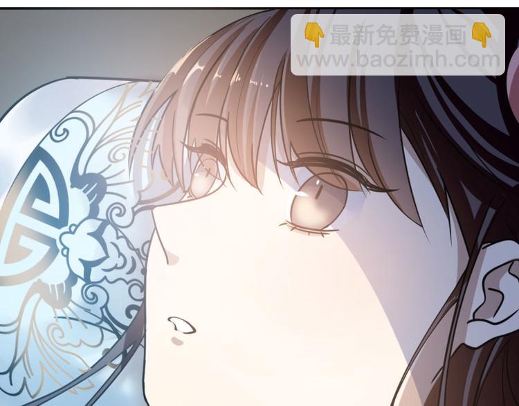 🍵半缘修仙半缘君 第11话 第47页