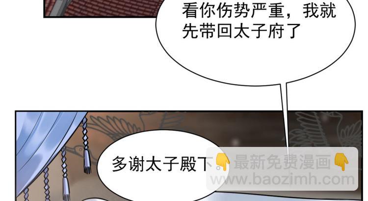 🍵半缘修仙半缘君 第11话 第5页