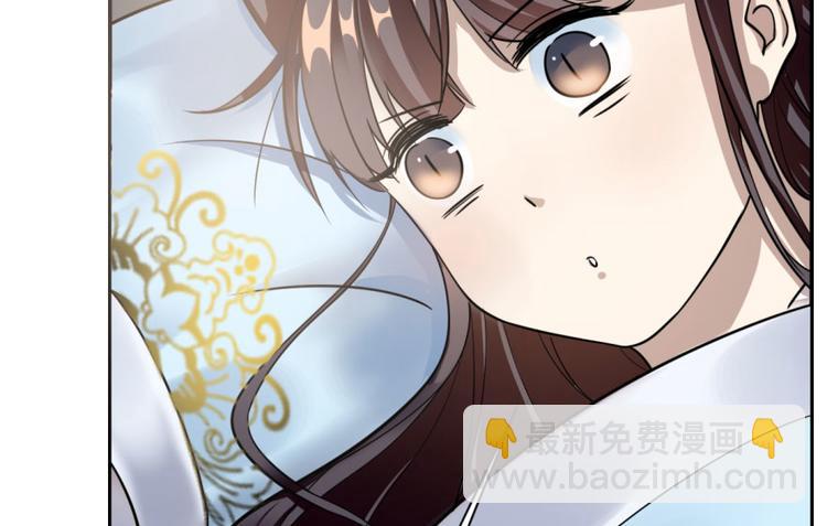 🍵半缘修仙半缘君 第11话 第8页