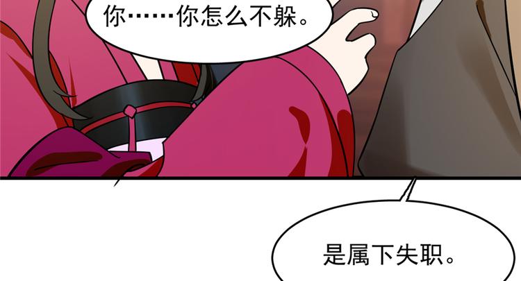 🍵半缘修仙半缘君 第101话 第10页