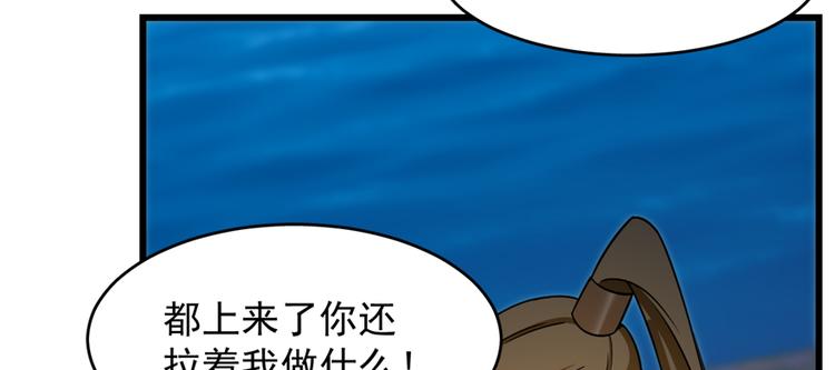🍵半缘修仙半缘君 第101话 第11页