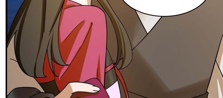 🍵半缘修仙半缘君 第101话 第17页