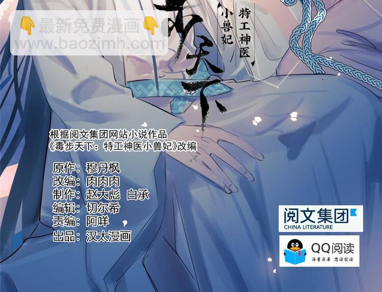 🍵半缘修仙半缘君 第101话 第2页