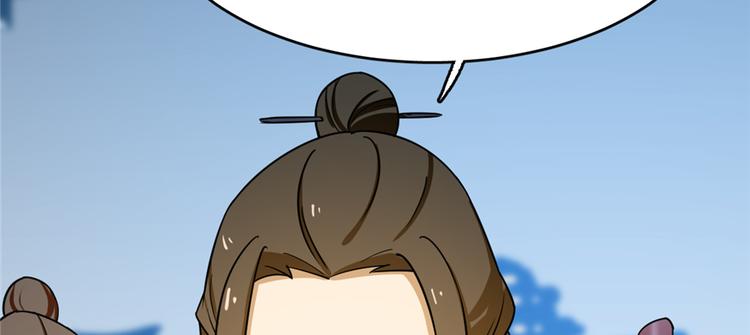 🍵半缘修仙半缘君 第101话 第20页