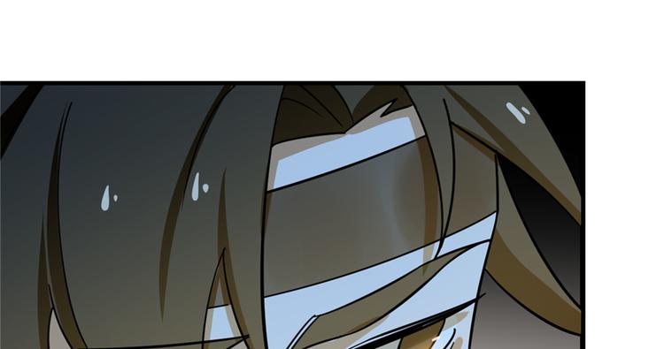 🍵半缘修仙半缘君 第101话 第24页