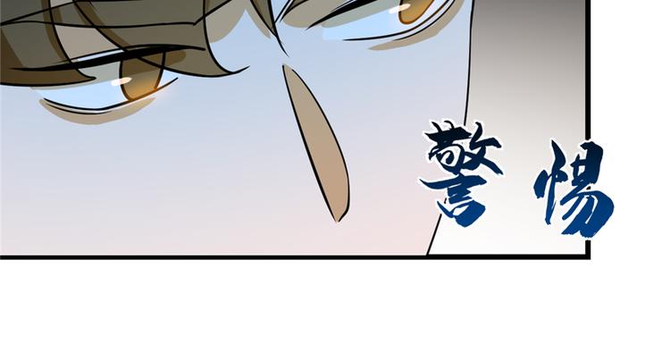 🍵半缘修仙半缘君 第101话 第25页