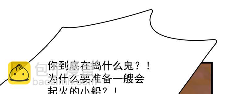 🍵半缘修仙半缘君 第101话 第3页
