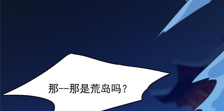 🍵半缘修仙半缘君 第101话 第33页