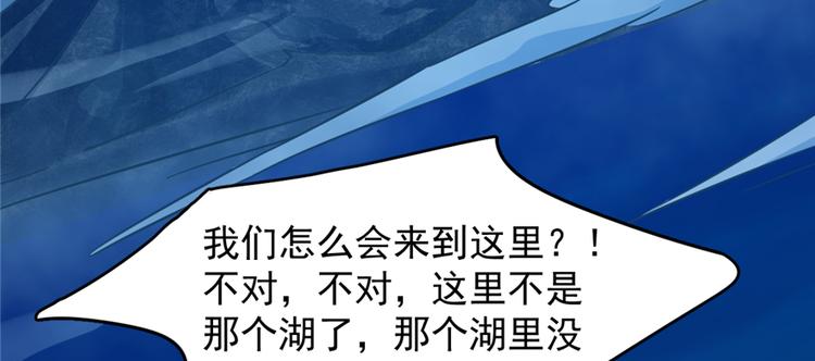 🍵半缘修仙半缘君 第101话 第36页