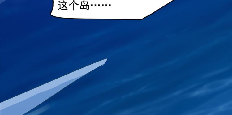 🍵半缘修仙半缘君 第101话 第37页