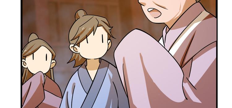 🍵半缘修仙半缘君 第101话 第41页
