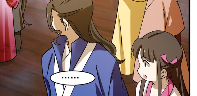 🍵半缘修仙半缘君 第101话 第44页
