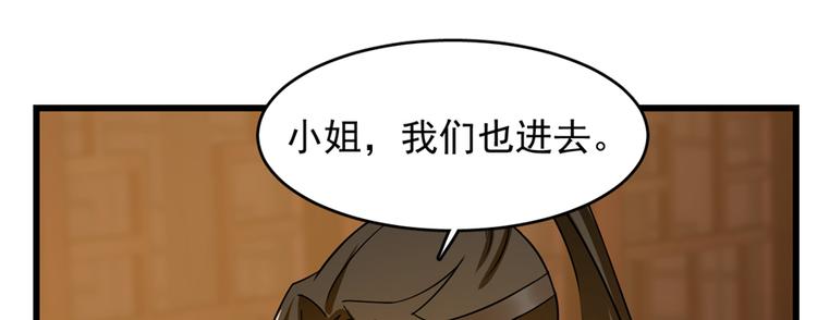 🍵半缘修仙半缘君 第101话 第46页