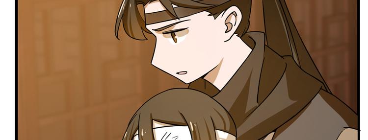 🍵半缘修仙半缘君 第101话 第47页