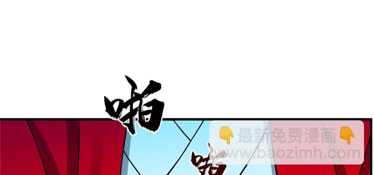 🍵半缘修仙半缘君 第101话 第50页