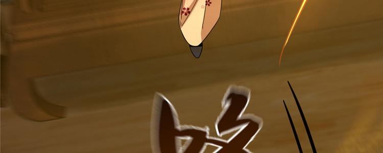 🍵半缘修仙半缘君 第103话 第18页